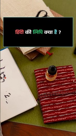 Language and script #script #language #hindi #gkhindi