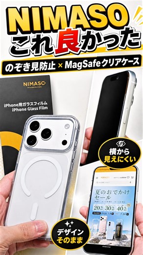 NIMASO Privacy Screen Protector & MagSafe Clear Case Were Better Than I Expected #nimaso