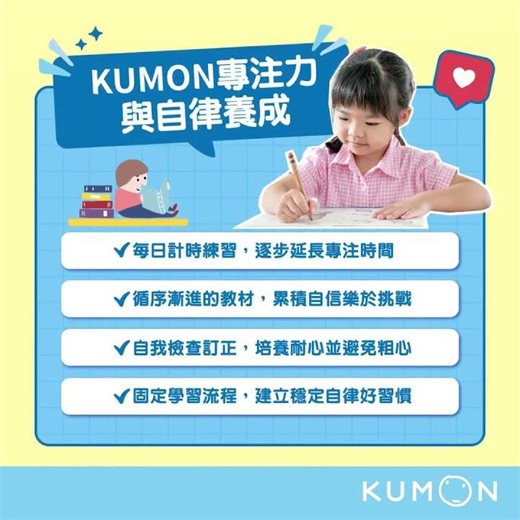 升小一不緊張！給孩子「我也辦得到」的自信～免費體驗課程開放預約中