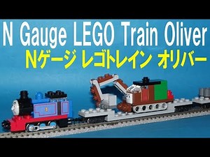 【 Thomas & Friends きかんしゃトーマス 】 N gauge LEGO Train Oliver the Excavator Ｎゲージ レゴトレイン ショベルカーのオリバー