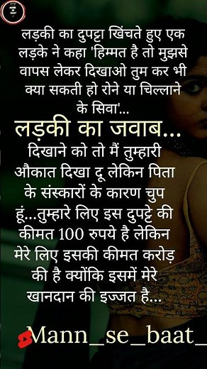 दुपट्टा/hindi quotes/motivational shayari/status