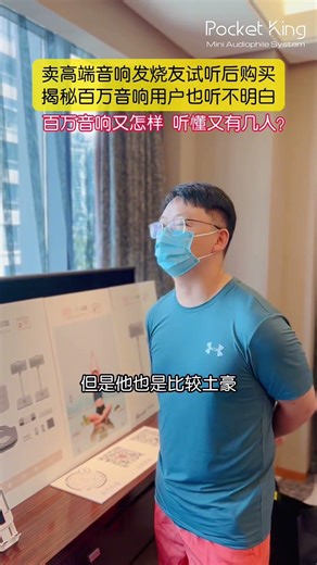 花百万买音响却听不出区别 #音乐设备 #发烧友 #音响 #藍牙喇叭 #bluetoothspeaker #搞笑 #funny #sound #깊은치유 #speaker #byd #bts #ai