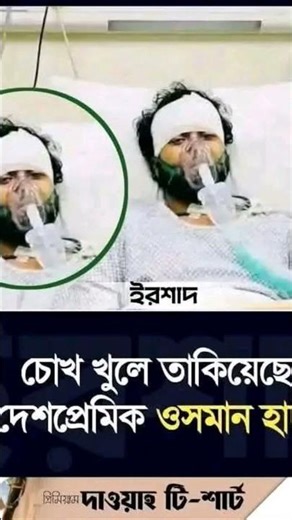 সুখবর #foryou।আলহামদুলিল্লাহ সেয়ার করি সবাই