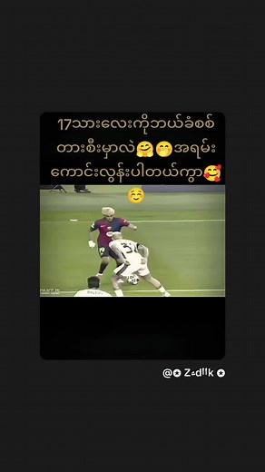 #မင်းတို့idolဖစ်ချင်လို့🤭💖 #မင်းချစ်ရင်မင်းကောင်လေးပဲ🤘🤭✨