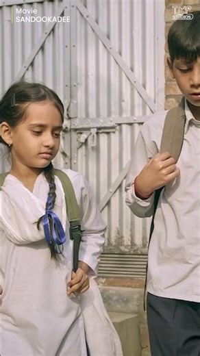 Bapu Ji Bibi Nu Sandookadee De Gye Aa | Sandookadee Movie