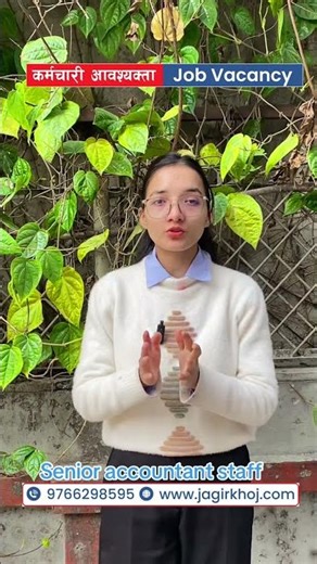 💼 Senior Accountant Staff – Medical Pasal Job in Butwal Traffic Chowk area #Jagirkhoj #Butwaljobs