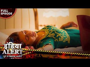 Modern ससुराल का शिकार बन बैठी ये महिला 🔥😱| EP 663 | Crime Alert 2025 | India Alert