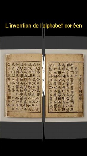 (FR) Commencez à parler coréen en seulement un mois !