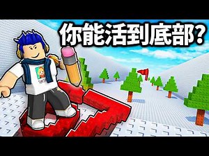 ROBLOX 畫出一個雪撬，滑到山下！但！中間超多障礙.. 你可以畫出最強雪撬到終點?!【Draw A Sleigh & Slide Downhill - 有感筆電】