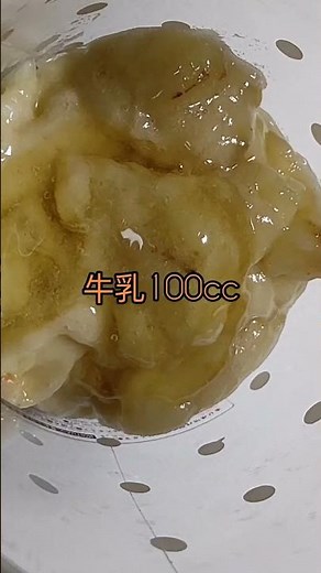 ミキサー無しで作るバナナジュース🍌 #チャンネル登録お願いします #高評価お願いします #拡散希望