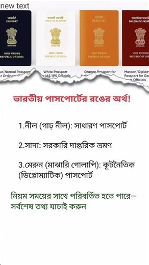 Indian Passport Colors EXPLAINED! Blue vs White vs Maroon – What Do They Really Mean