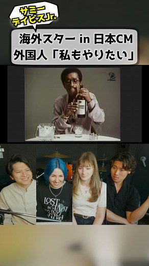 Mr.FUJI on Instagram: "伝説の俳優日本のCMで名演 #日本 #CM #海外の反応 #mrfuji #ミスターフジ #英会話"