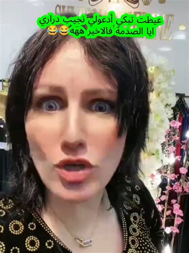 😂نهاية صادمة لشيرينضحك #fypシ #explore #الشعب_الصيني_ماله_حل #algeria #algeria