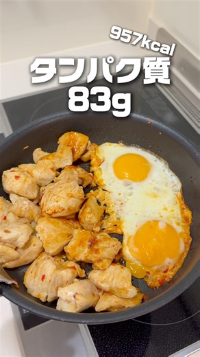 [83g Protein] A perfect muscle-building meal with a balanced macronutrient ratio: 374g chicken br...