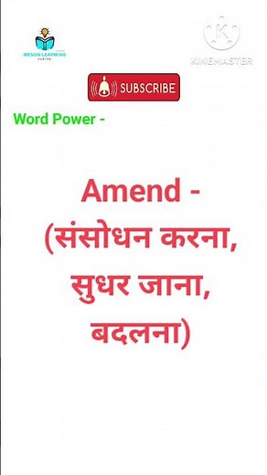 Amend (word meaning )word power #vocabs #wordmeaning #vocabulary #education
