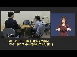 Sign language video: "What is the Information Center for the Visually and Hearing Impaired?"