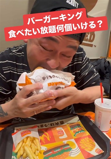 #バーガーキング#ハンバーガー#burgerking #hamburger 食べたい放題一年に一度のチャンピオンズリーグ🍔30分ラストオーダーの45分までで何個いけちゃう？