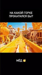 На какой горке прокатился бы? #automobile #memes #ии￼