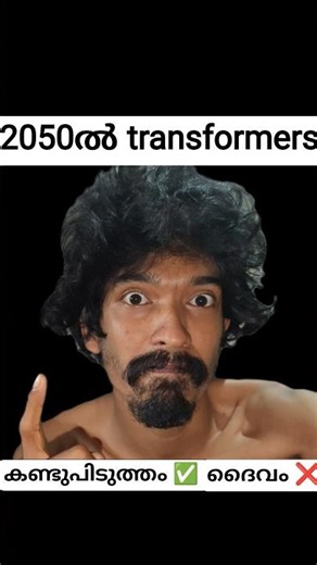 #robot like 👽 ഭാവിയിൽ ഇവരുടെ ശല്ല്യം ആകുമോ #malayalam #podcast
