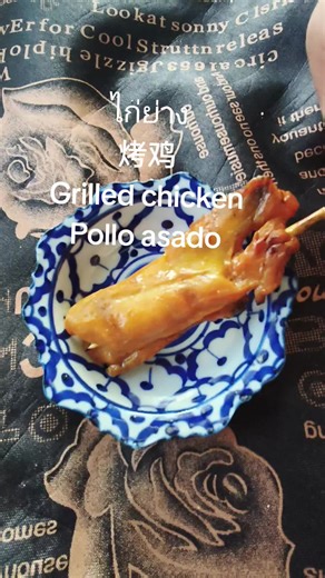 ไก่ย่าง 烤鸡 Grilled chicken Pollo asado #pocketfood #pocketthaifood #thaifood #泰国菜