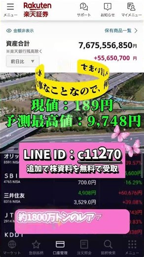#株式投資 #高配当株投資 #日本株 #株式 #資産形成40代 #資産形成50代 #資産形成60代 #投資初心者 #資産形成 #資産運用 #高配当株 #株主優待 #投資理財 #投資信託 #長期投資