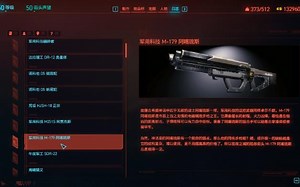 赛博朋克2077数据库剧情之枪械介绍第32节军用科技M-179阿喀琉斯技术充能精准步枪