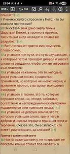 Luke Chapter 8, Read the Bible Together