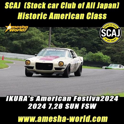Historic American Class｜SCAJ（Stock car Club of All Japan）｜IKURA's American Festival 2024 #shorts