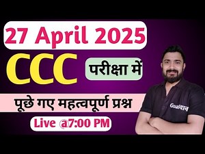 CCC 27 April 2025 Questions : ccc previous question answer | ccc exam preparation