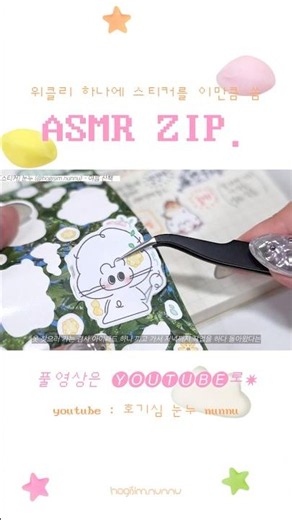 asmr 모아보기