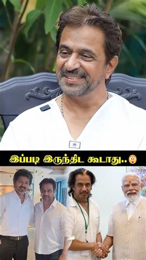 உங்களுக்கு அரசியல் ஆசை இருக்கா...?😲