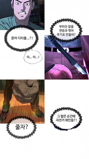 일류는 세상모든걸 무기로쓴다: 킬러베드로의 외모지상주의