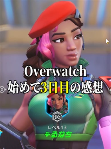 誰か共感してくれよおおお！！！#オーバーウォッチ #ゲーム実況 #overwatch #ow2