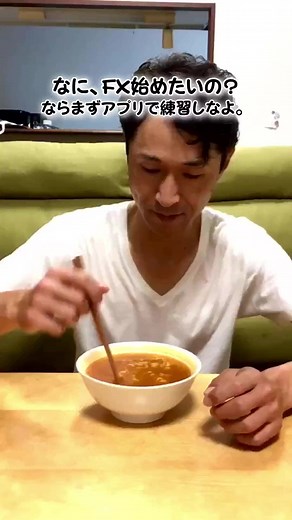 話題のFX入門アプリが凄すぎ！FX初心者が絶対後悔しないためのオススメFX会社特選！#FX初心者 #FXトレーダー #FX勉強