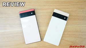 Pixel 6 / 6 Proのレビュー！実機を使って気にいった・気になったポイントと評価まとめ！