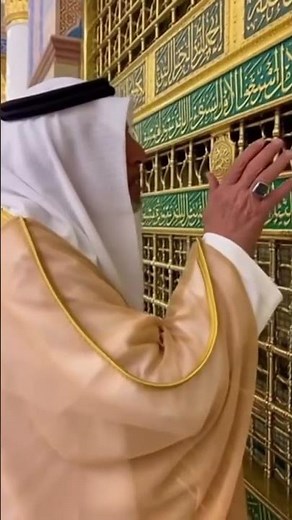 A Moment Full of Love! A Visit to the Tomb of the Prophet ﷺ Makes the Heart Tremble