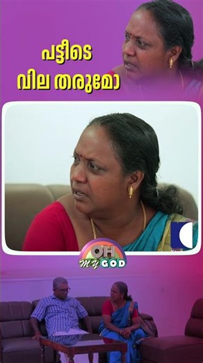 പട്ടിയുടെ വില തരുമോ #ohmygod #prankshow
