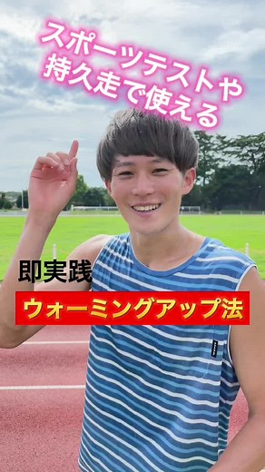 速く走れる方法！最後に初心者向けにまとめてます#ランニング #Tiktok教室