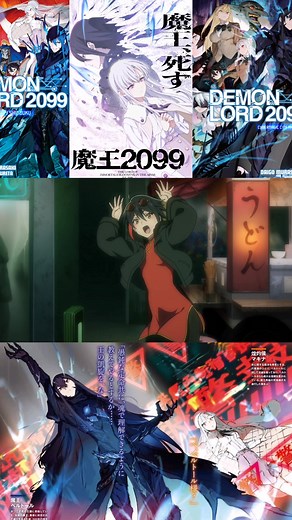 Demon Lord 2099 Anime: Fall Teaser Released