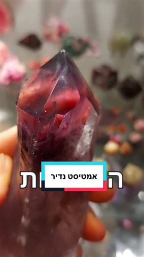‏התגבשות נדירה של אמטיסט #סטונאייג #אמטיסט #קריסטל #תדרים #רוחניות