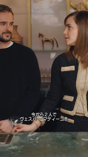 52K views · 235 reactions | そっくりの弟も登場 #EmmaWatson がカクテルづくりに挑戦 本編はVOGUE JAPAN公式YouTubeから。 | VOGUE JAPAN | Facebook