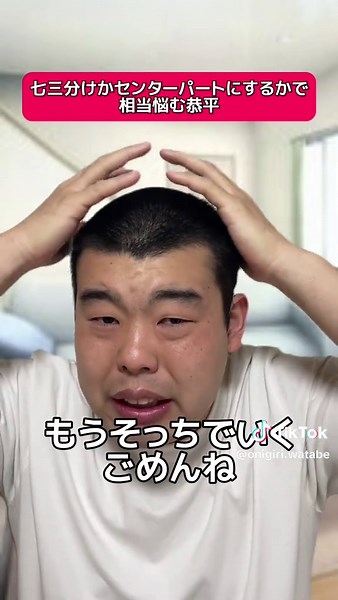 髪型選び：七三分けかセンターパートの悩み