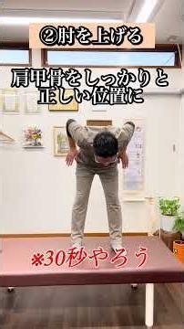 If you have stiff shoulders, just bending forward will work wonders! The “forward-bend release” t...