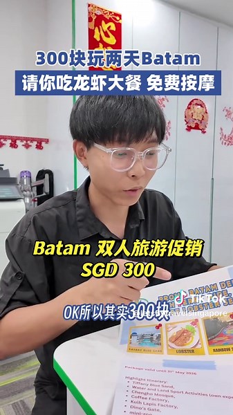 SG去印尼batam只要SGD 75每人per day!!! 有史以来最大的优惠促销！ Batam Trip SGD 300双人旅游（2天1夜） 请你吃龙虾大餐！再送你全身免费按摩！ 旅行社开办以来最大的活动促销！ 活动只开放100位报名而已！💗手快有手慢无！ （平时要遇到这种价格，真的很难！） 线上线下找我们客服伙伴了解详情🔎吧！～ - 60岁旅行社老板Harry｜人生二次创业 因为喜欢旅游，想把更多经验分享给更多人！ Uncle最讨厌赶行程的旅行团 我们这里做的都是私人小包团｜说走就走的旅行 - Harry uncle第一次在online分享自己的经验！ 虽然我不年轻了，但是我仍然不放弃创新还有改变 关于旅行这件事， Uncle我尽量有问必答哦！ Uncle哪里还可以做得更好，家人们年轻朋友们多多指点我呀！ - #新加坡旅行社 #新加坡私人小包团 #客制化行程 #客制化旅行 #新加坡啟航旅遊 #新加坡启航旅游 #旅行跟团 #私人定制小包团 #定制小包团 #新加坡樟宜机场载送 #batamtrip #batamtrip2026 #🇮🇩batam #巴淡岛旅游