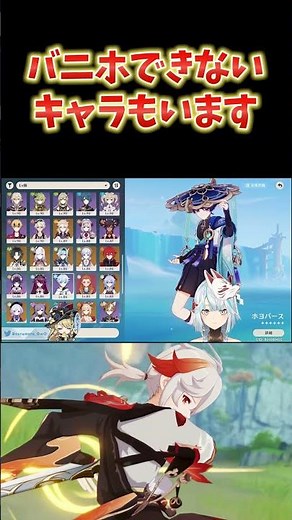 Characters who can and can't do VanillaHo