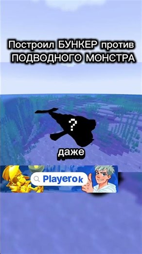 😳БУНКЕР против БЛУПА в Майнкрафт!