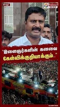" வேலைக்காக காத்திருக்கும் லட்சக்கணக்கான இளைஞர்களின் கனவை கேள்விக்குறியாக்கும்.. "