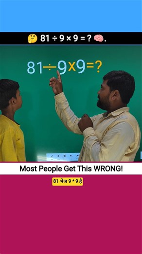 Can You Solve This Viral BODMAS Math Puzzle? 🧠🤩 #BODMAS #math #maths