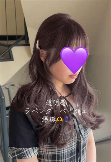 ラベンダーベージュ 10トーン｜明るめワンカラーで透明感カラー