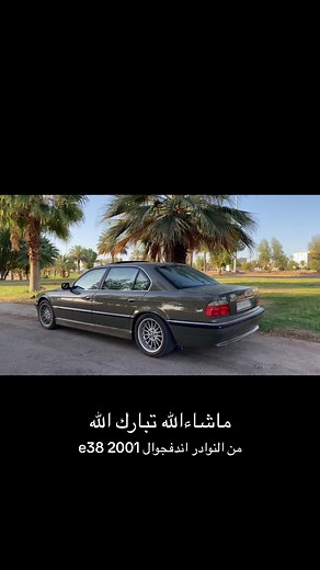 سيارة BMW 740IL: بجمال الفخامة والتطور